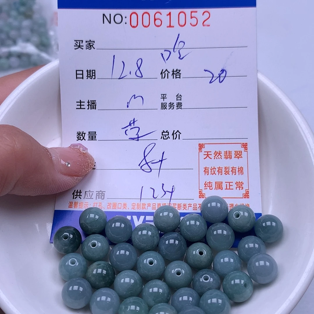 哈***哈翡翠未镶嵌手链翡翠