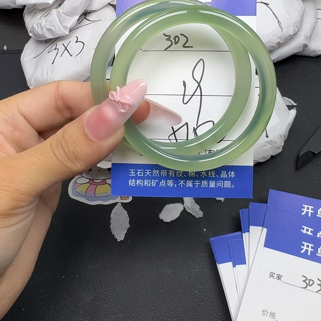 手镯玛瑙/玉髓未镶嵌