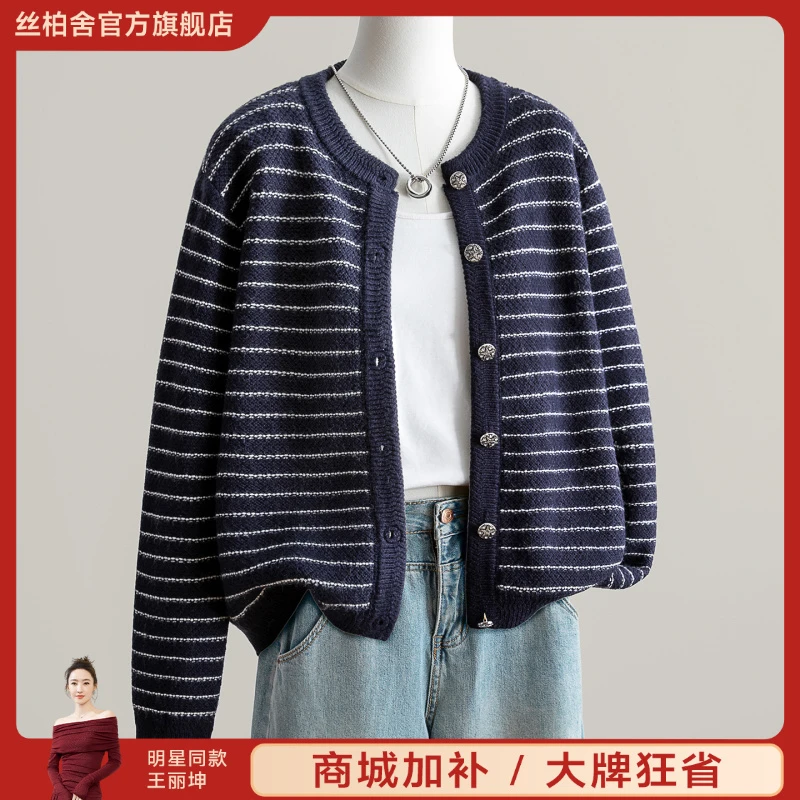 丝柏舍2025秋装新款女装撞色条纹圆领短款单排扣外套S53T3053A
