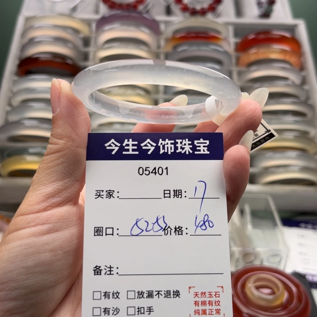 玛瑙/玉髓未镶嵌手镯5401