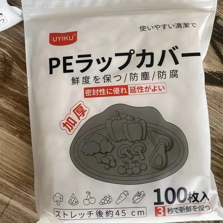 一次性保鲜膜食品级保鲜袋膜防水通用家用透明