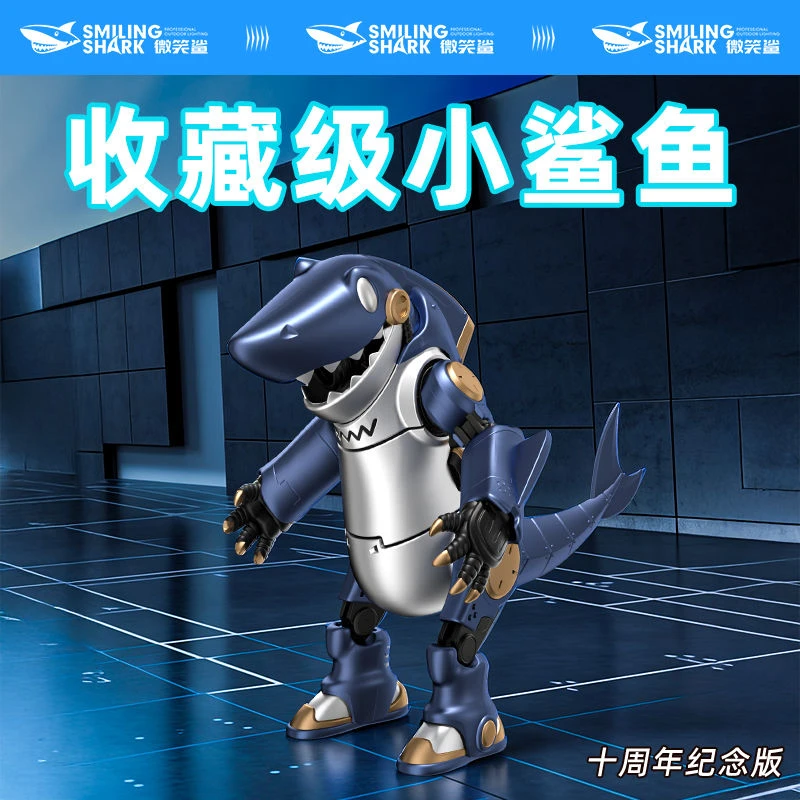 微笑鲨十周年鲨鱼公仔照明钥匙扣机械风小鲨鱼微笑鲨十周年纪念版