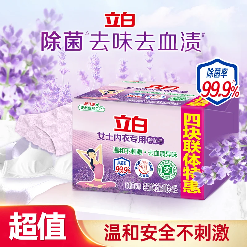 【买三送一】立白内衣皂101*4块kocsc