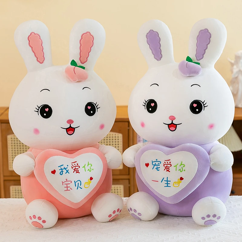 可爱蜜桃抱心小兔子毛绒玩具柔软公仔送女生生日礼物抱枕玩偶【D】