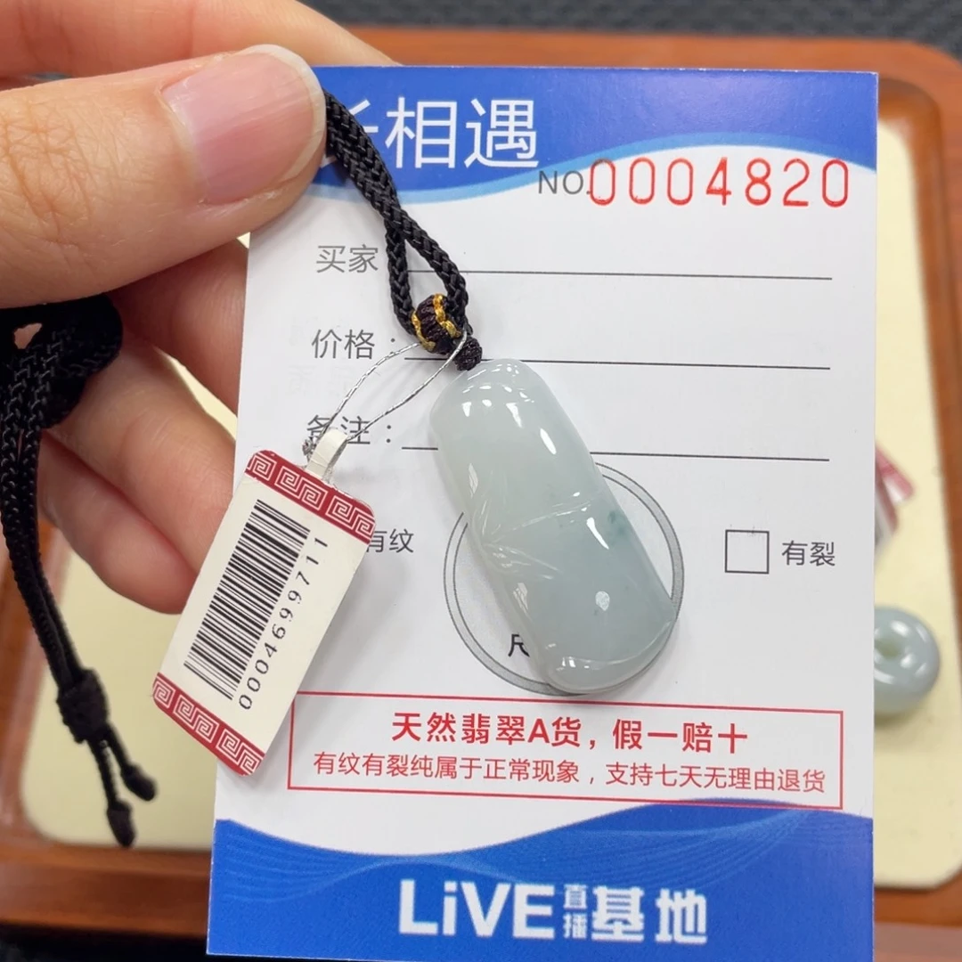 颈饰未镶嵌翡翠翡翠吊坠4820