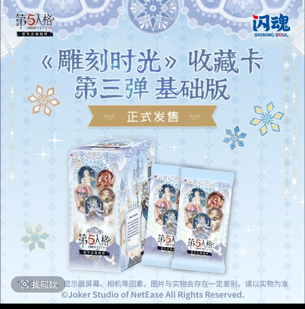【丢手绢】第五人格卡片雕刻时光第三弹基础版正版收藏卡