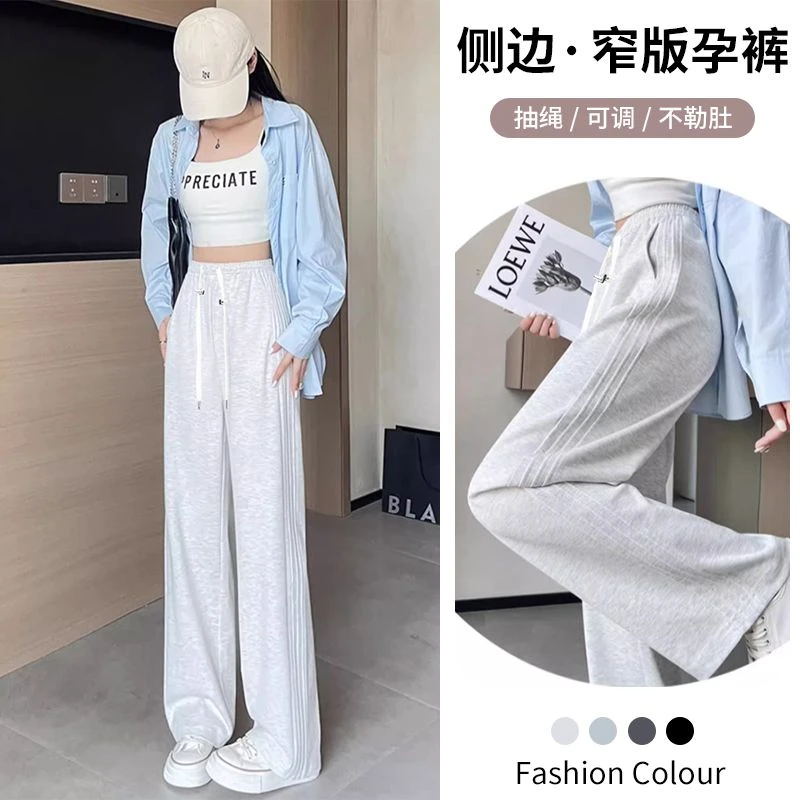 孕妇2025春季新款窄版阔腿裤猪鼻扣时尚外穿孕妇香蕉裤长裤运动裤