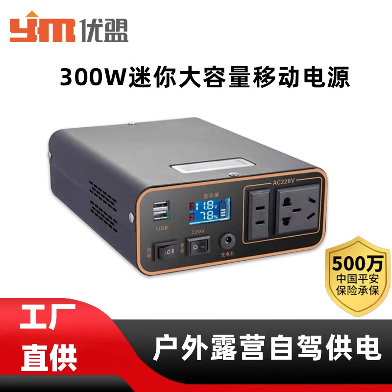家庭户外电源储能便携式停电汽车应急启动电源大容量摆摊自驾直播