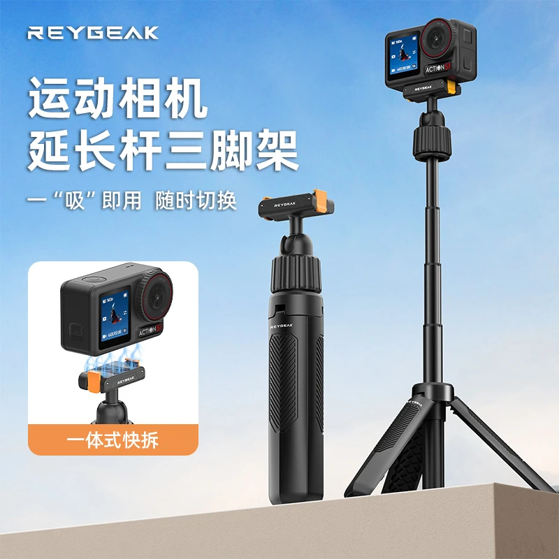 锐际适用大疆action/Osmo 360一体三脚架延长自拍杆GoPro便携支架