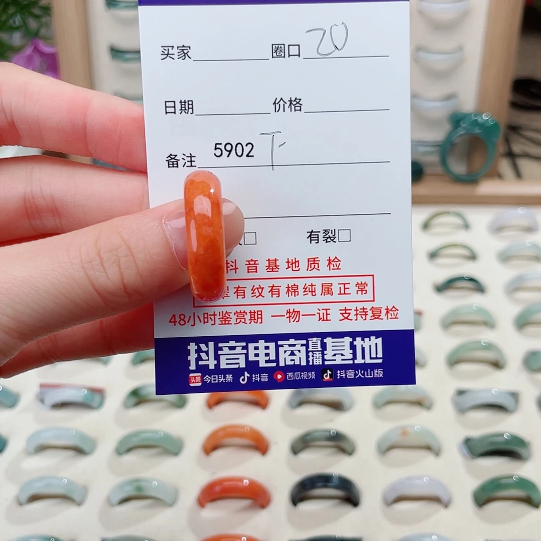 翡翠未镶嵌戒指F5902