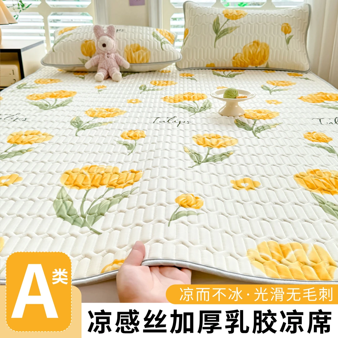 冰丝乳胶凉席2025新款夏季床单学生空调软席子a类母婴级可机水洗