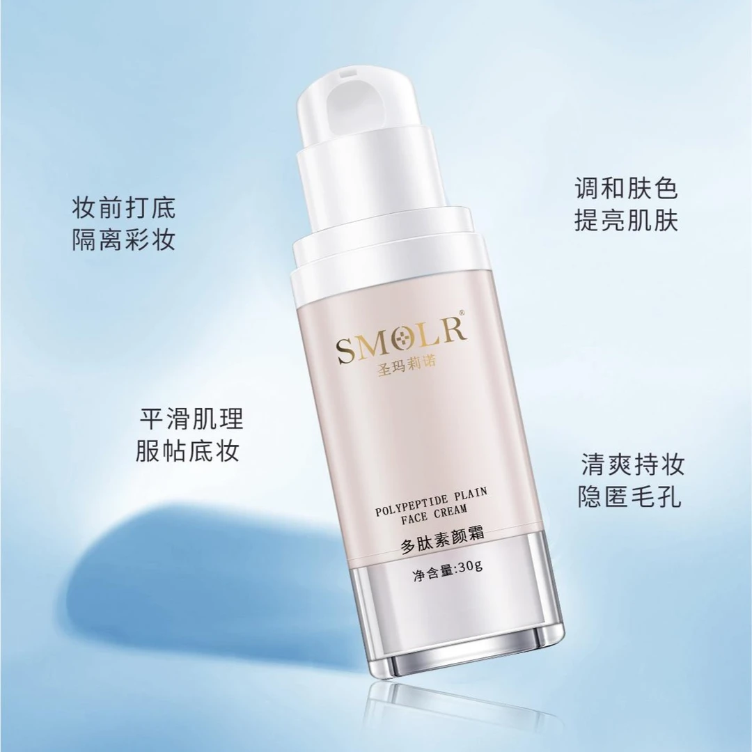 SMOLR圣玛丽诺多肽素颜霜