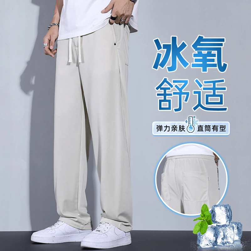 2025夏季薄款休闲裤男士高级感百搭直筒裤新款潮牌宽松阔腿裤男款