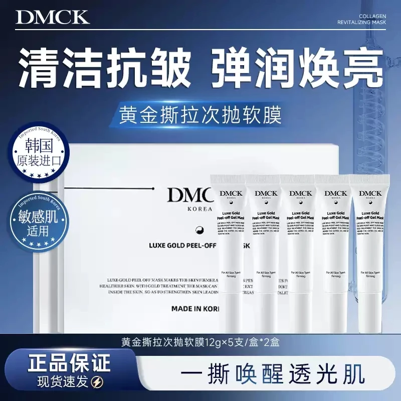 韩国DMCK德美思胶原蛋白黄金撕拉次抛涂抹面膜 5支~26.10