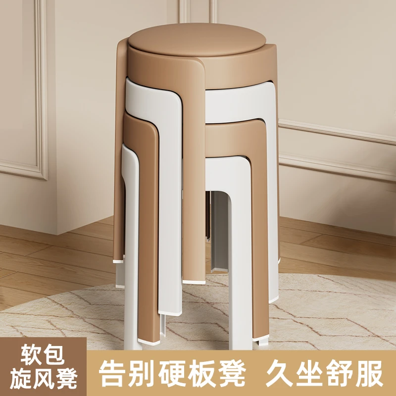 法式软包旋风凳子家用加厚塑料板凳出租房客人备用可叠放圆胶餐椅