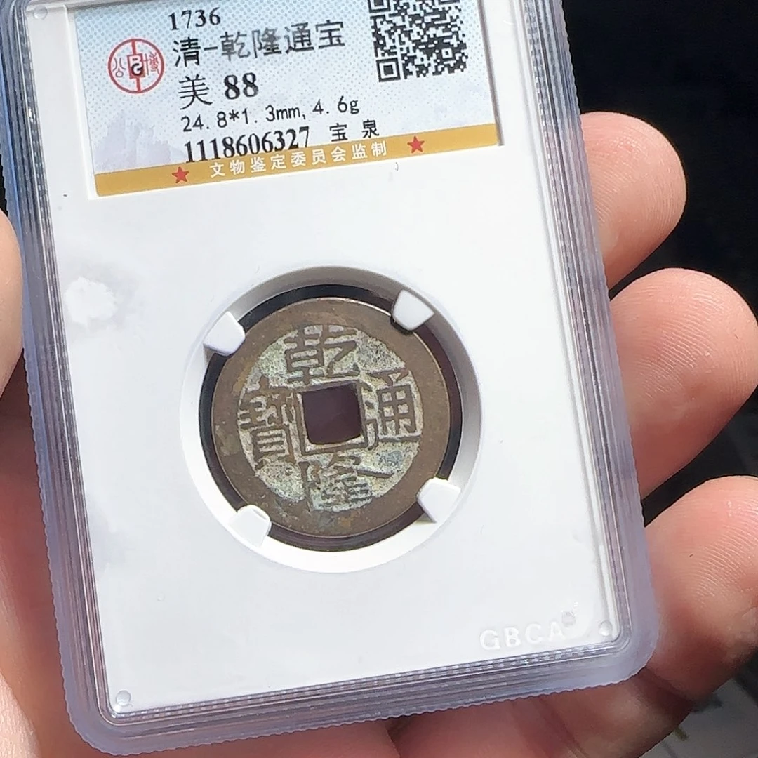 铜F评级封装盒子币一个