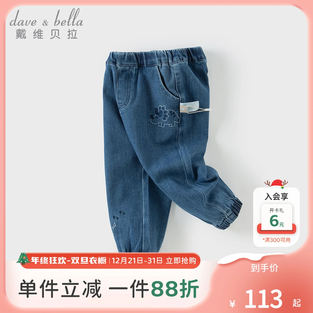 戴维贝拉童装男童春装牛仔裤2025宝宝洋气休闲束脚裤子-DB1250512