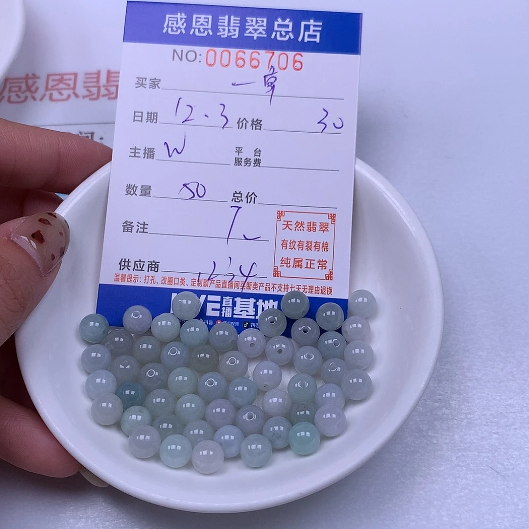 一***提翡翠未镶嵌手链翡翠