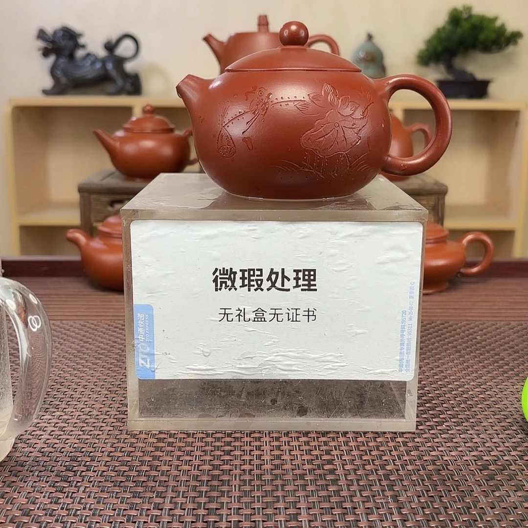 傅***生紫砂茶壶微哦处理