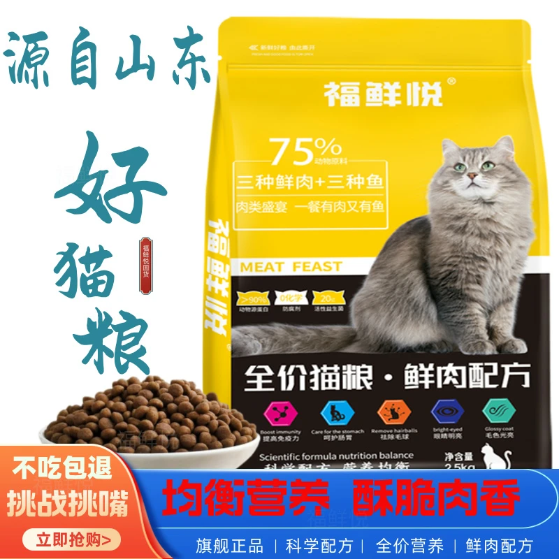 全价营养猫粮食成幼猫通用全期全猫种冻干猫粮食