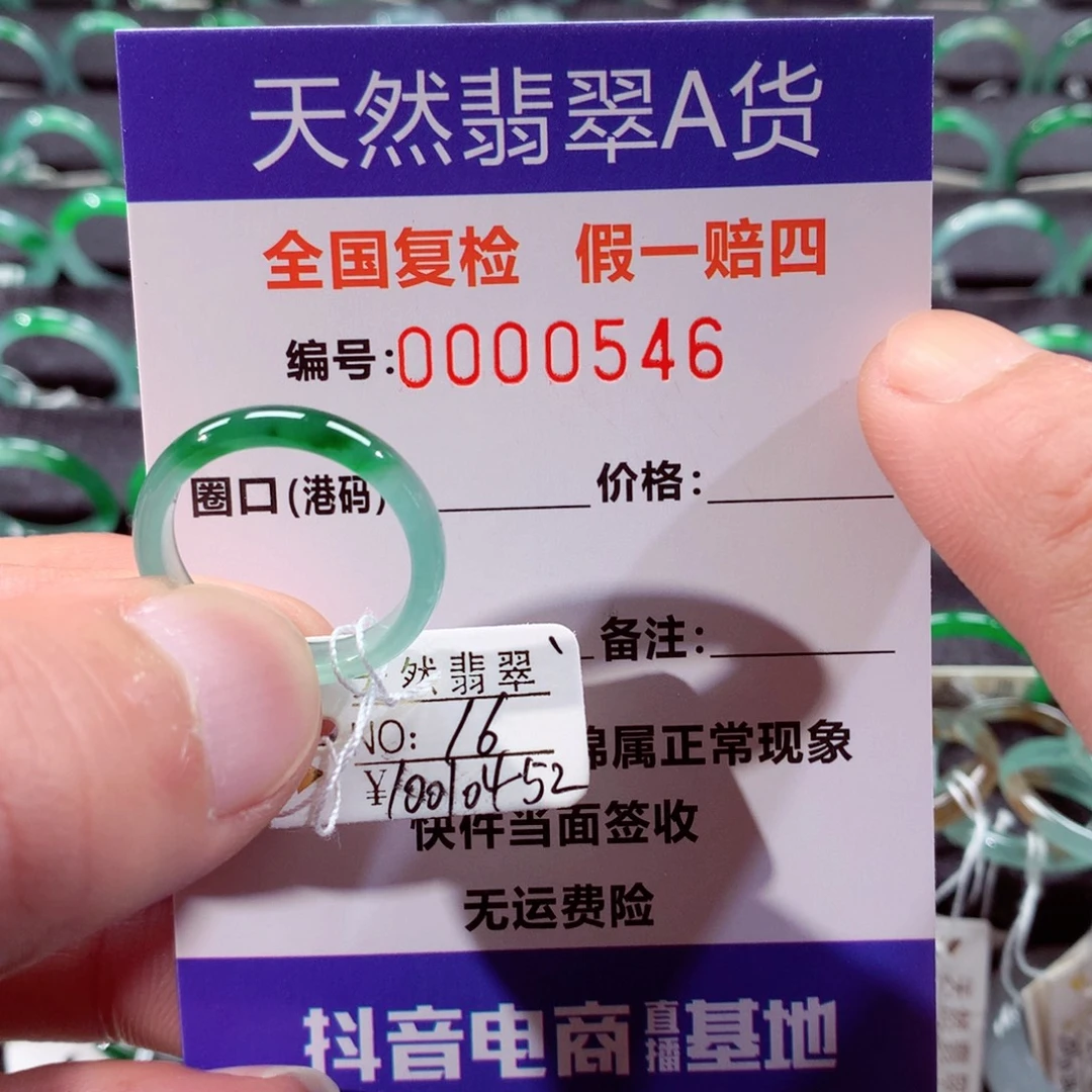 翡翠未镶嵌戒指翡翠戒指