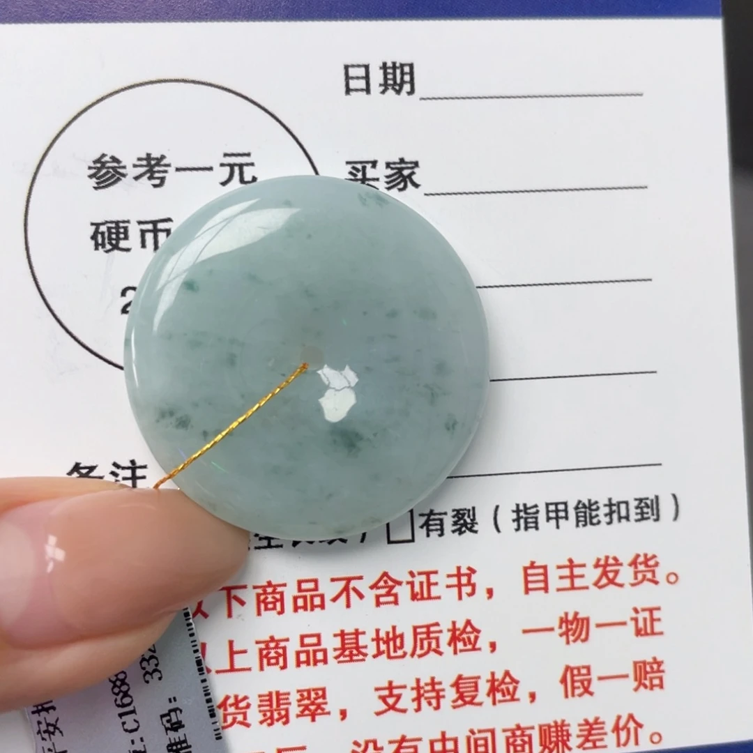 颈饰未镶嵌翡翠平安扣