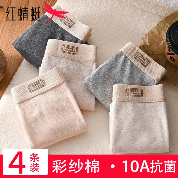 红蜻蜓男士秋冬款平角内裤纯棉100%全棉抗菌彩棉夏季透气内裤