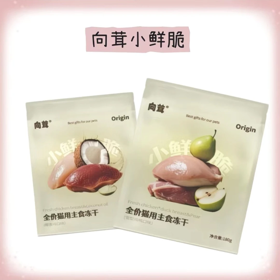 向茸全价猫用主食冻干雪梨鸡鸭口味，椰香鸡口味