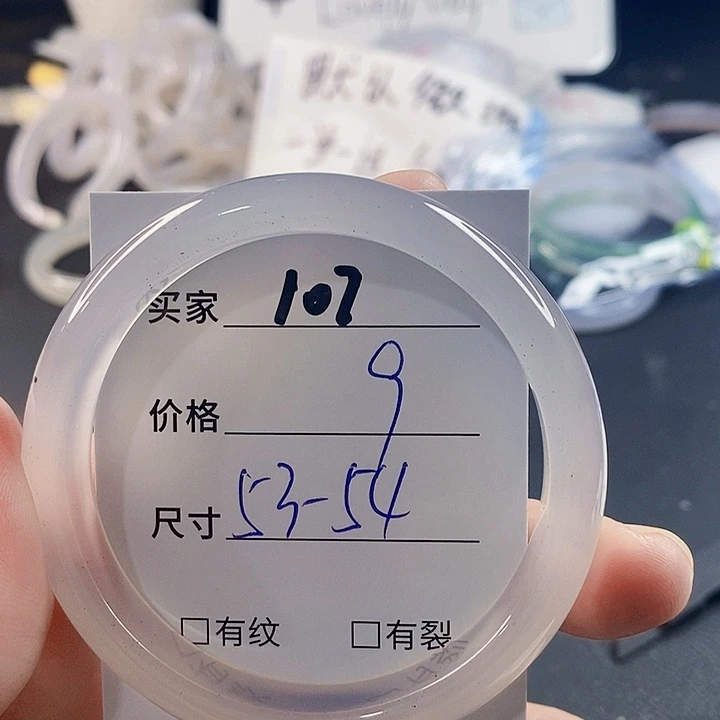 手镯玛瑙/玉髓未镶嵌