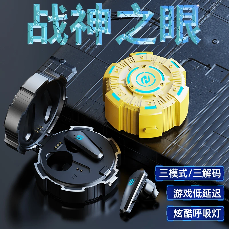 2025新款电竞高颜值长续航半入耳式蓝牙耳机无感延迟吃鸡炫酷机甲