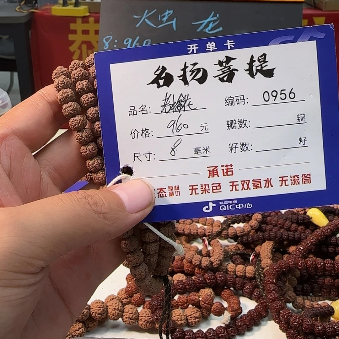 东***︑金刚菩提手串Aaaaaaa0956