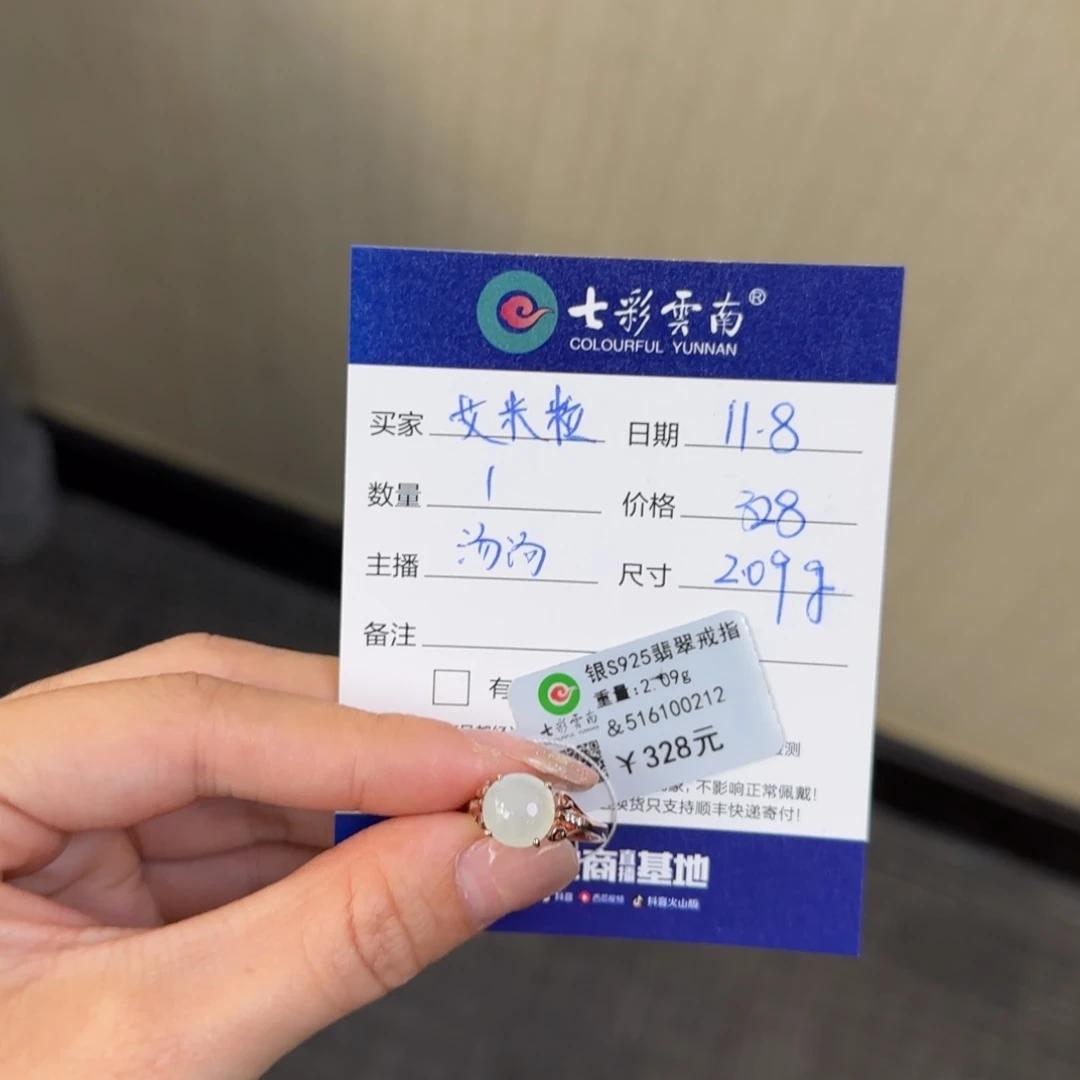 翡翠未镶嵌戒指白冰