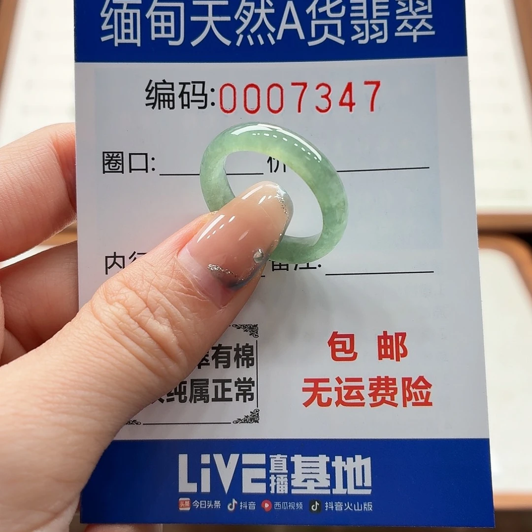 未镶嵌戒指翡翠天然缅甸翡翠A货圈口16