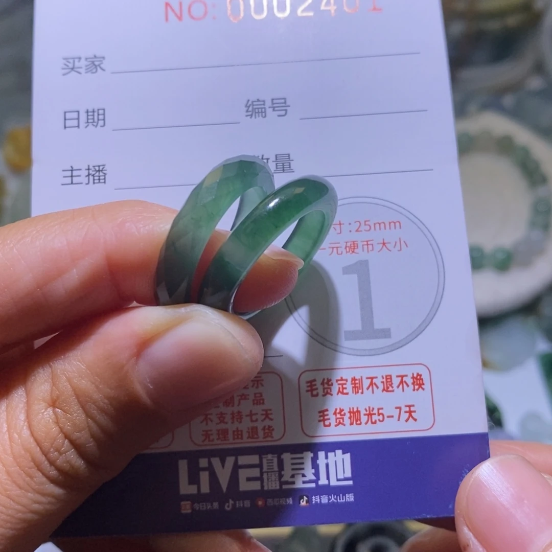 水***漬未镶嵌定制翡翠毛货
