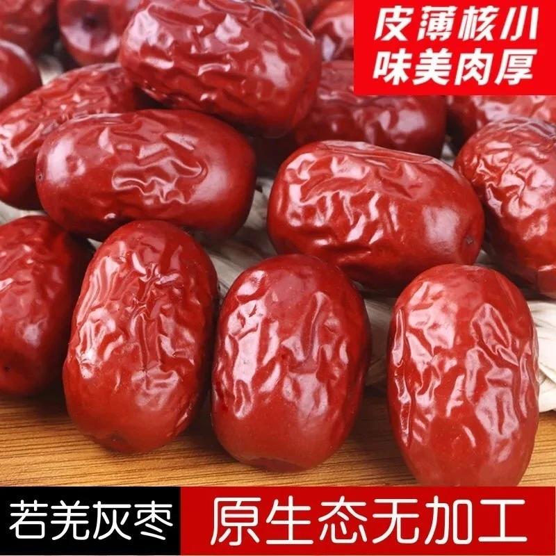 24年新疆红枣若羌灰枣新货红枣煮粥新疆特产解馋小零食香甜美味