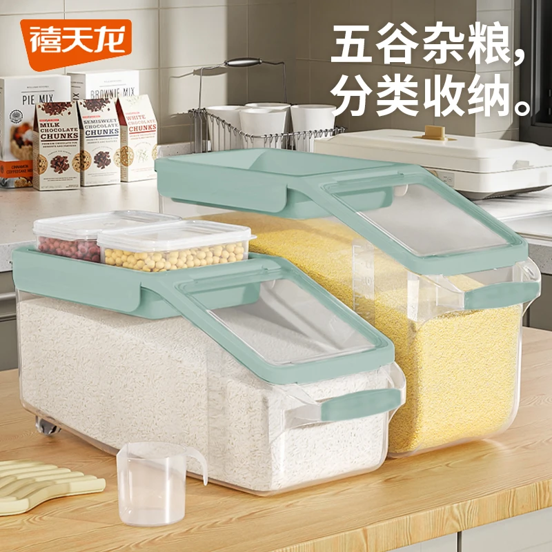 禧天龙米桶家用面粉储存储物盒长方形防潮厨房收纳桶米箱
