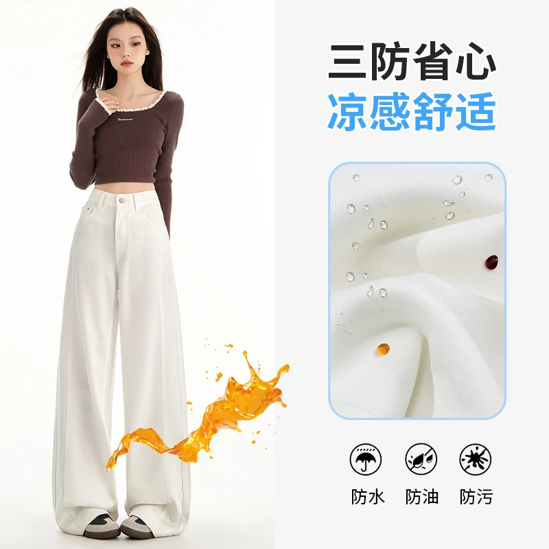 白色三防阔腿侧缝拉高设计牛仔裤女2025春季新款高腰显瘦拖地裤