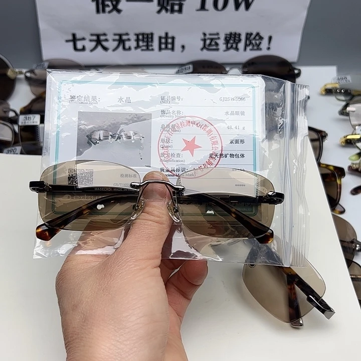 笑***开分体款纯天然水晶石头镜