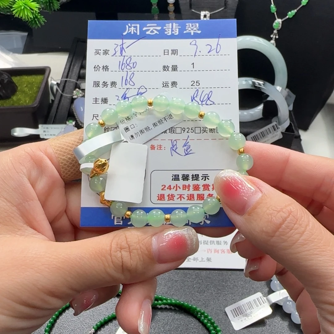 沐***沐翡翠足金镶嵌手串翡翠珠串