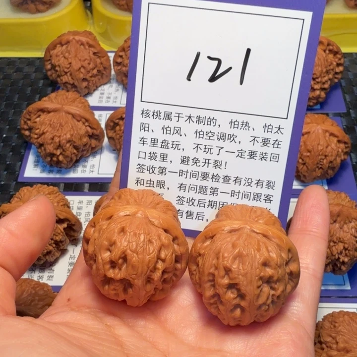 文玩核桃把件121元宝34