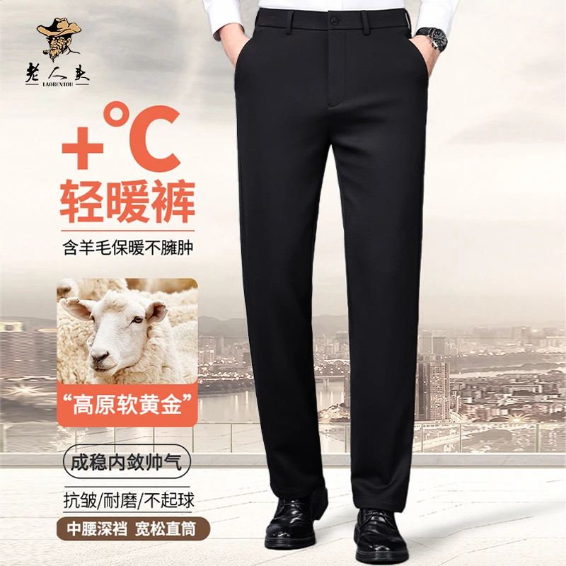 【绵羊毛混纺】舒适弹力保暖商务西裤男免烫休闲裤6537