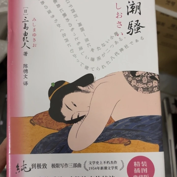 潮骚 闪购速干闪购12