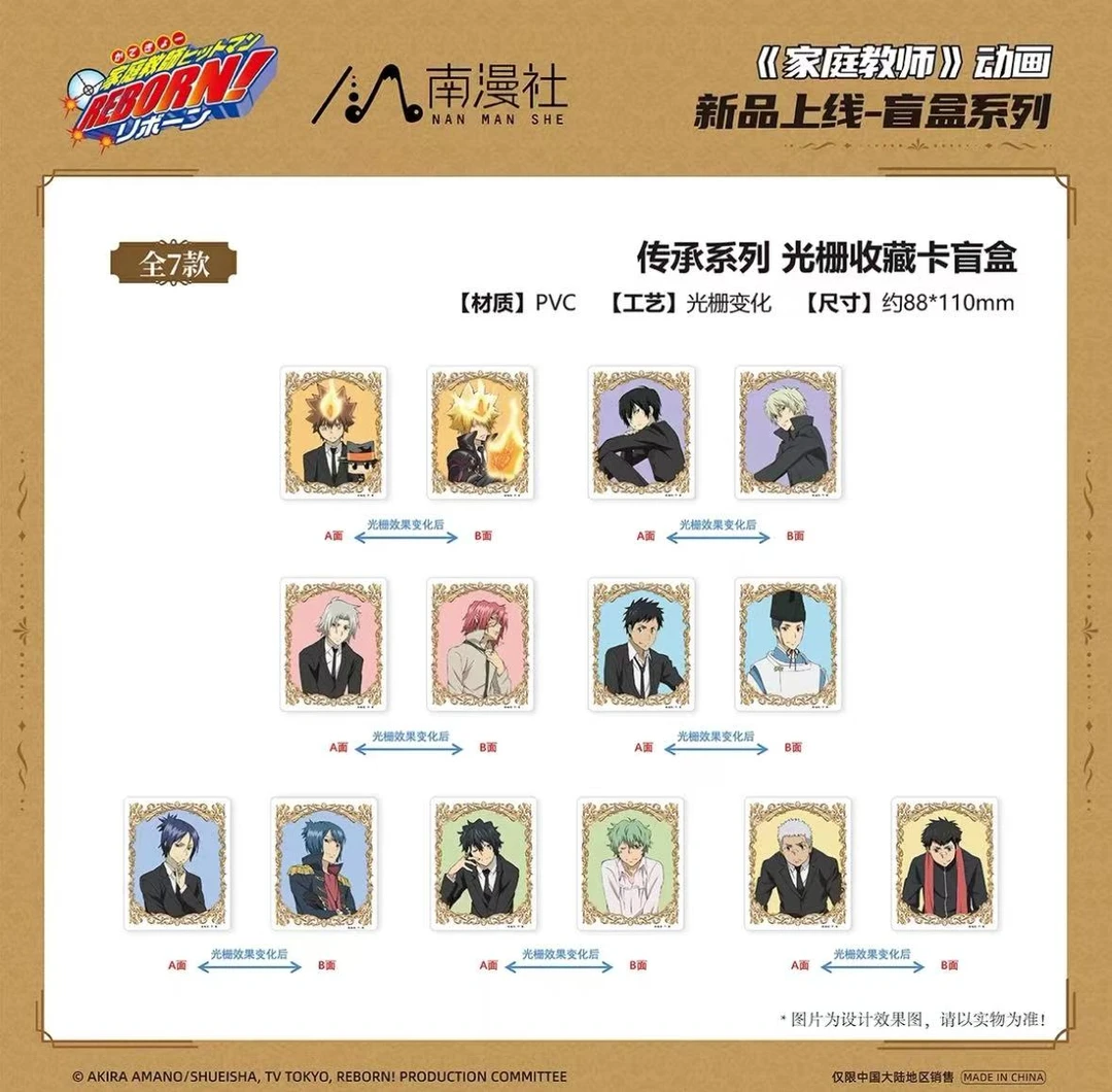 【代拆】家庭教师传承系列光栅收藏卡牌