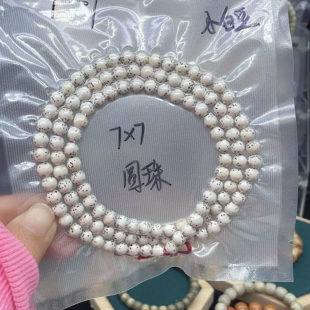 @***多吊坠星月菩提小白豆7