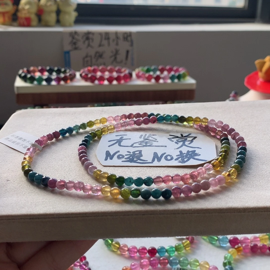 未镶嵌碧玺手链不退换