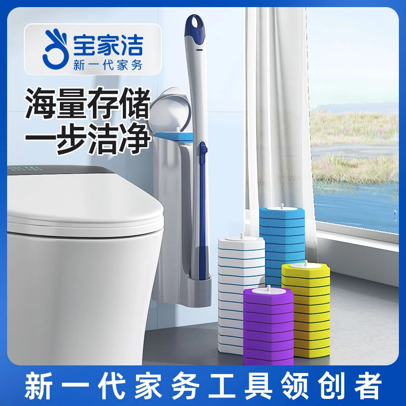 宝家洁XB01可抛马桶刷套装壁挂无死角刷家用卫生间神器卫生间好物