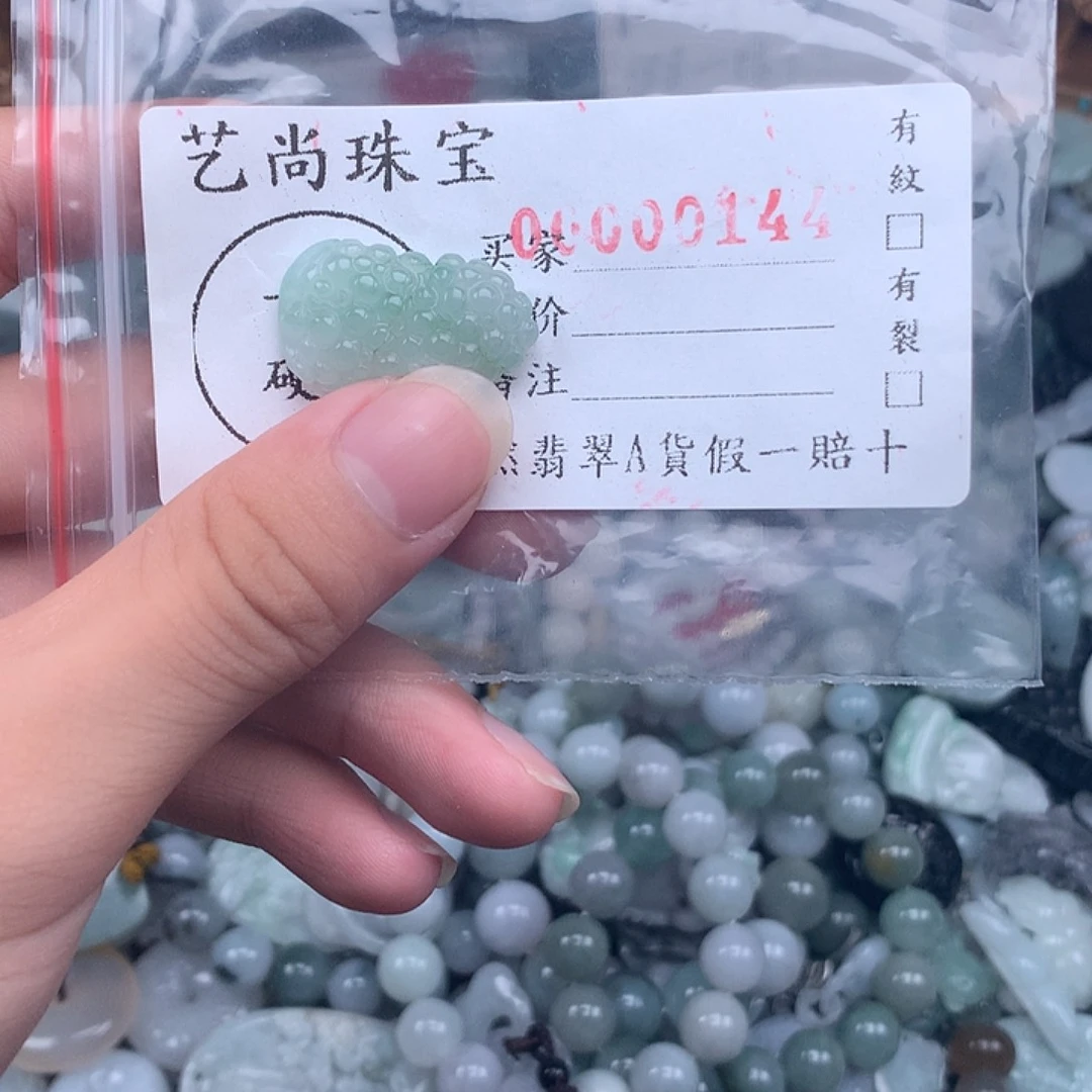 未镶嵌挂件翡翠0144