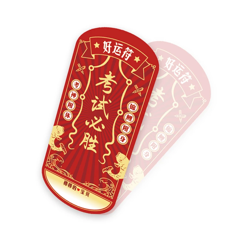 好运符-祝福贺卡