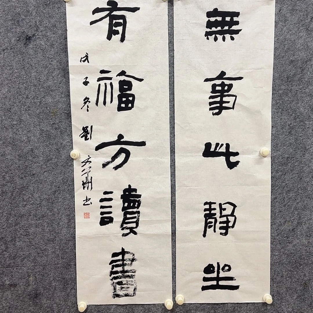 书法刘老师，精品书法