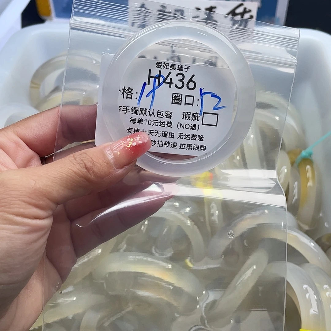 *****玛瑙/玉髓未镶嵌手镯436